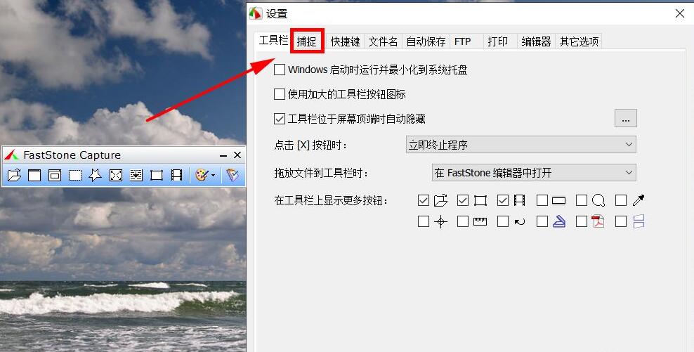 FastStone Capture怎么设置分辨率-设置分辨率的方法