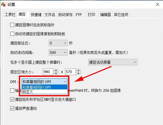 FastStone Capture怎么设置分辨率-设置分辨率的方法