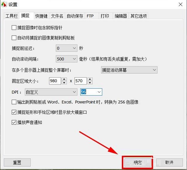 FastStone Capture怎么设置分辨率-设置分辨率的方法