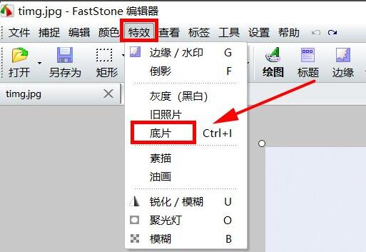 FastStone Capture如何将照片做成底片-将照片做成底片方法