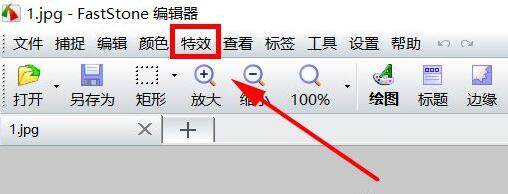 FastStone Capture如何将照片做成底片-将照片做成底片方法