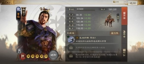 三国志战棋版曹操好用吗 曹操属性战法详情介绍