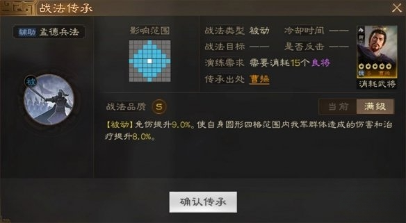 三国志战棋版曹操好用吗 曹操属性战法详情介绍