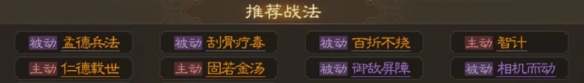 三国志战棋版曹操好用吗 曹操属性战法详情介绍