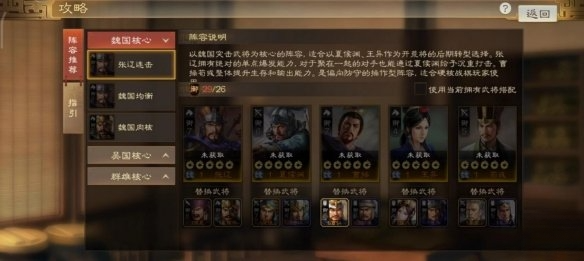 三国志战棋版曹操好用吗 曹操属性战法详情介绍