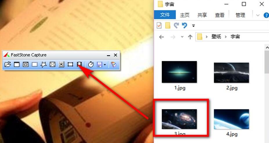 FastStone Capture怎么调整图片像素-调整图片像素方法