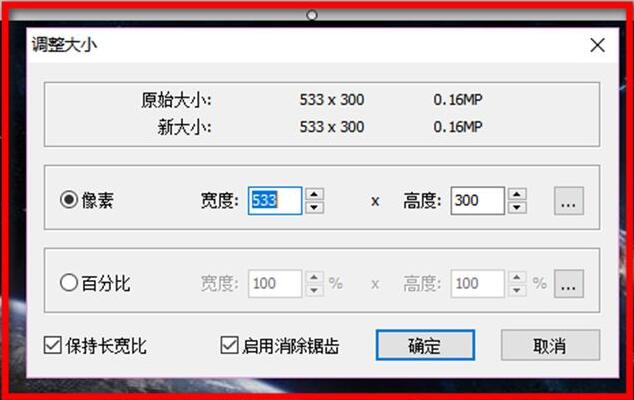 FastStone Capture怎么调整图片像素-调整图片像素方法