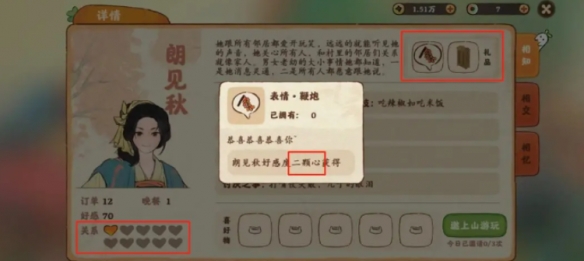 《桃源深处有人家》如何提升村民好感度 村民好感度提升方法