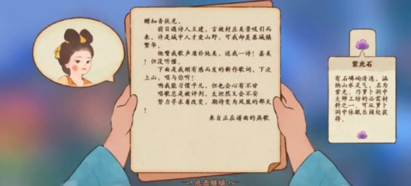 《桃源深处有人家》如何提升村民好感度 村民好感度提升方法