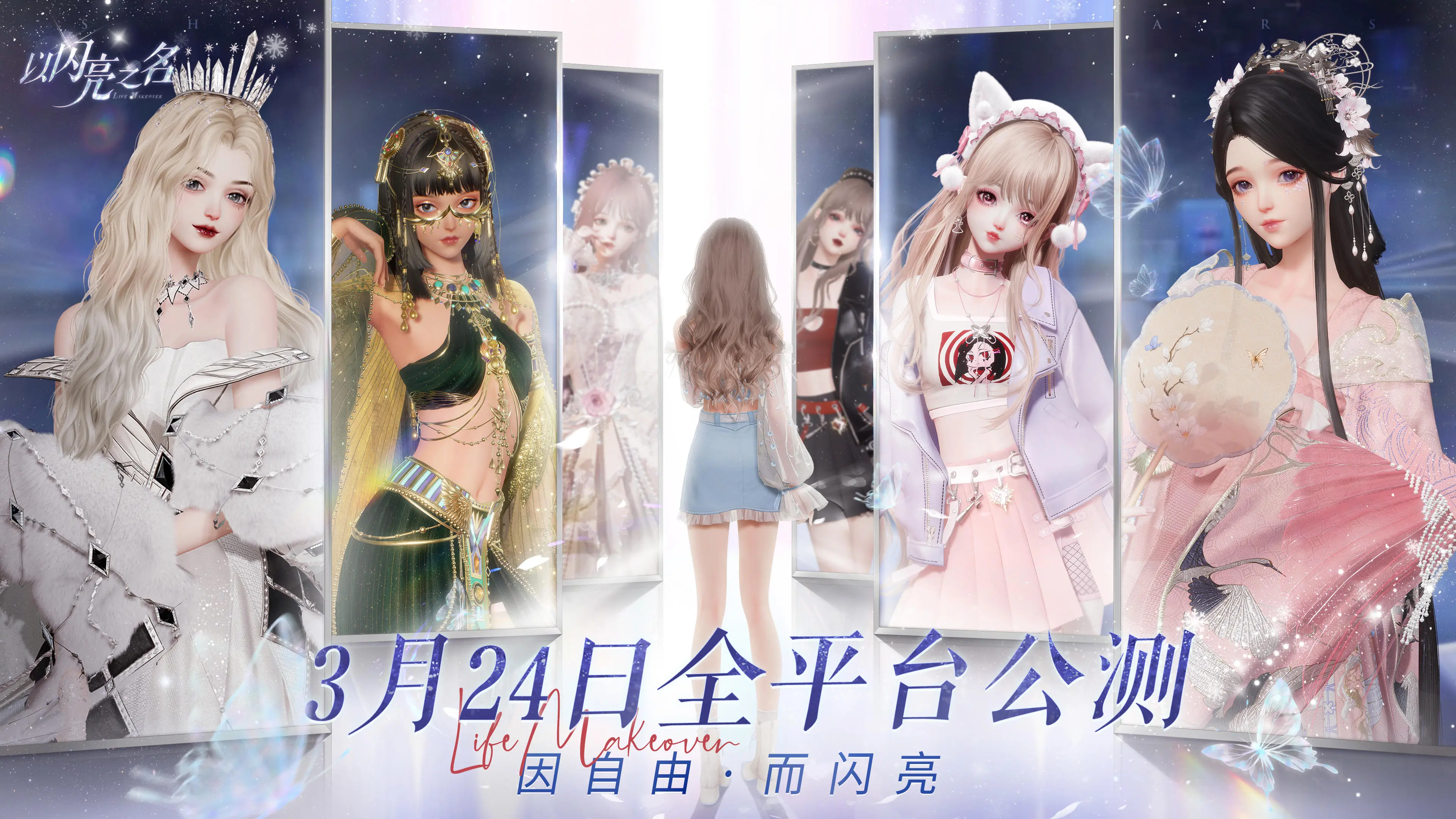 《以闪亮之名》配置要求是什么 配置需求介绍