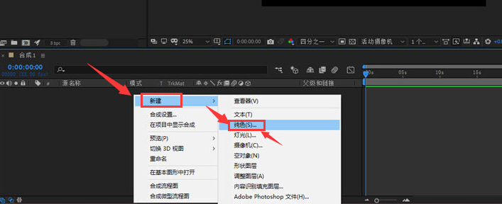 Ae怎么制作发光光斑效果-Ae制作发光光斑效果的方法