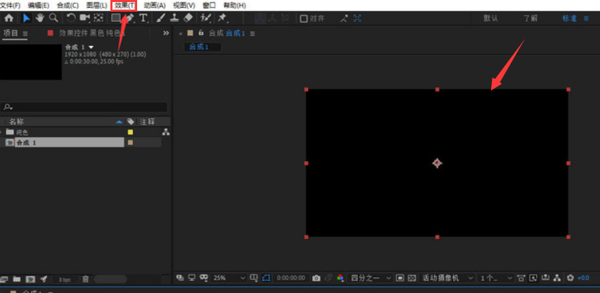 Ae怎么制作发光光斑效果-Ae制作发光光斑效果的方法