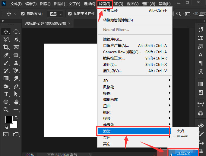 ps怎么制作云彩渐变背景图-ps制作云彩渐变背景图方法