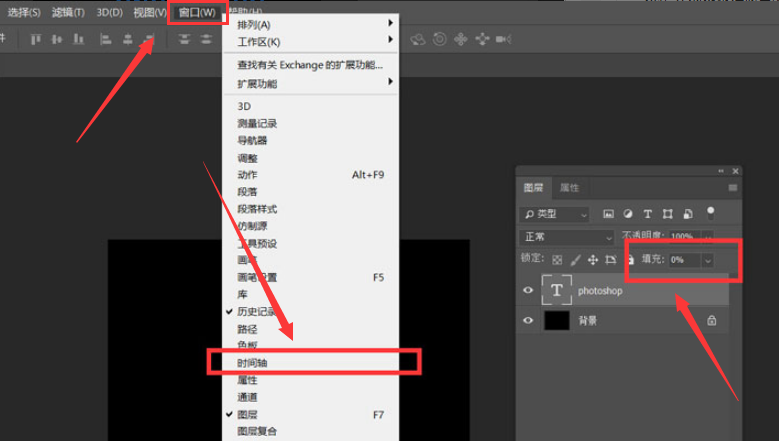 ps怎么制作文字闪烁动画效果-ps制作文字闪烁动画效果方法