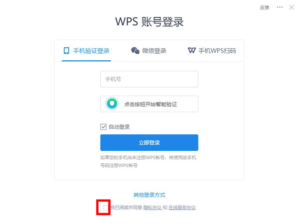 wps校对功能怎么使用-wps校对功能使用方法介绍