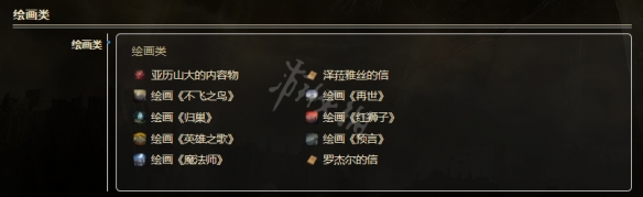 《艾尔登法环》有哪些物品？全物品一览