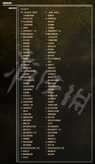 《艾尔登法环》有哪些物品？全物品一览