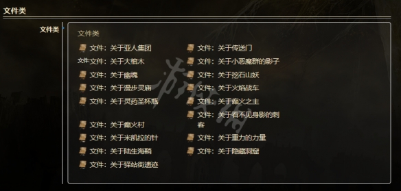 《艾尔登法环》有哪些物品？全物品一览