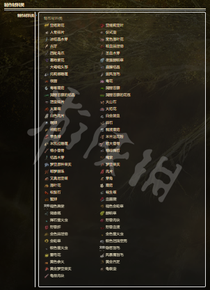 《艾尔登法环》有哪些物品？全物品一览