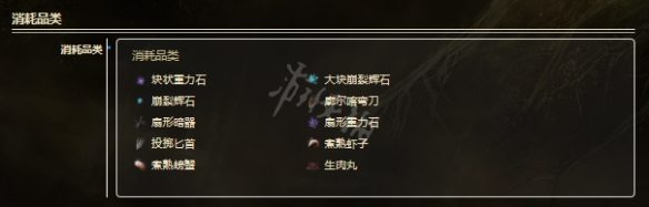《艾尔登法环》有哪些物品？全物品一览