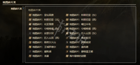 《艾尔登法环》有哪些物品？全物品一览