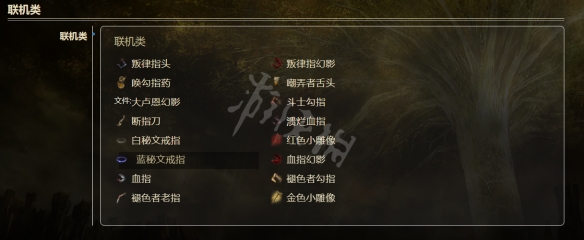 《艾尔登法环》有哪些物品？全物品一览