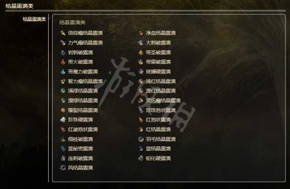 《艾尔登法环》有哪些物品？全物品一览