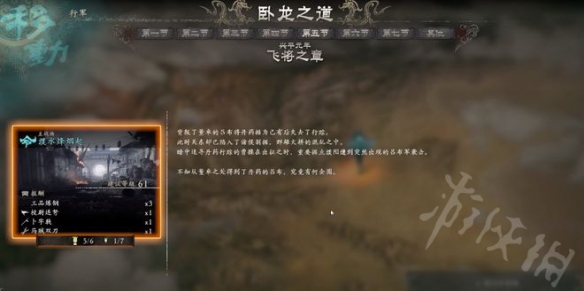 《卧龙苍天陨落》天柱派宝箱攻略  天柱派宝箱怎么获得？