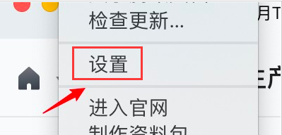 腾讯文档怎么设置文件导出位置-腾讯文档设置文件导出位置的方法