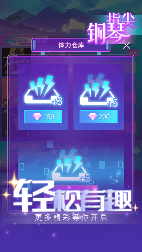 手机弹钢琴游戏推荐 关卡超多体力管够