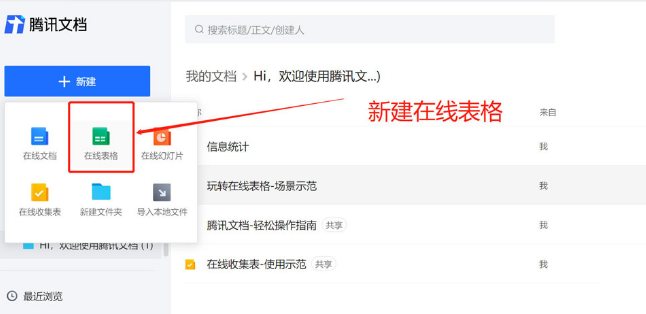 腾讯文档怎么设置筛选可见-腾讯文档设置筛选可见的方法