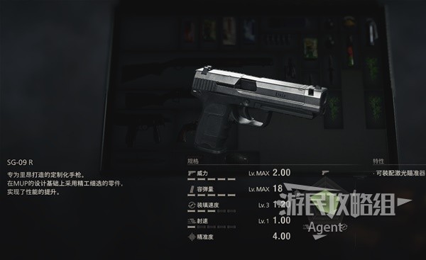 《生化危机4重制版》全武器图鉴及获得方法