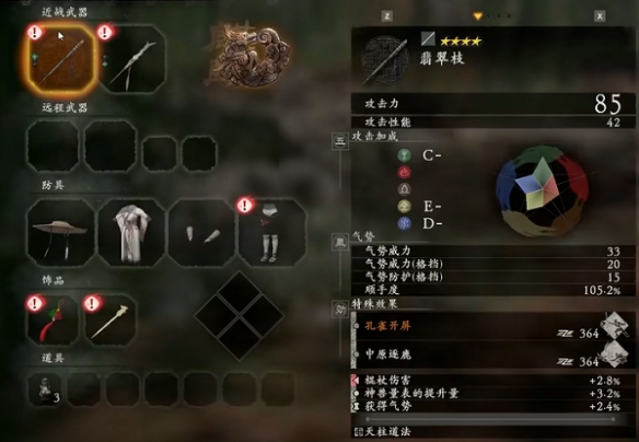 《卧龙苍天陨落》天柱派套装一览  天柱派套装有什么效果？