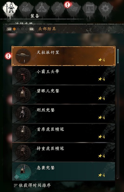 《卧龙苍天陨落》天柱派套装一览  天柱派套装有什么效果？