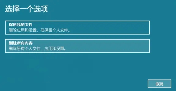 win11设置崩溃怎么办?win11设置崩溃解决方法