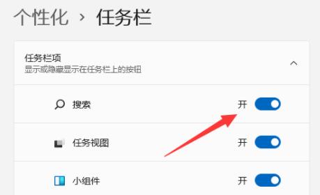 win11搜索在哪?win11搜索位置详细介绍