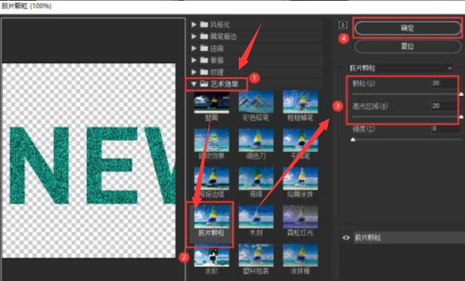ps怎么给文字添加胶片颗粒效果?ps添加胶片颗粒文字效果方法介绍