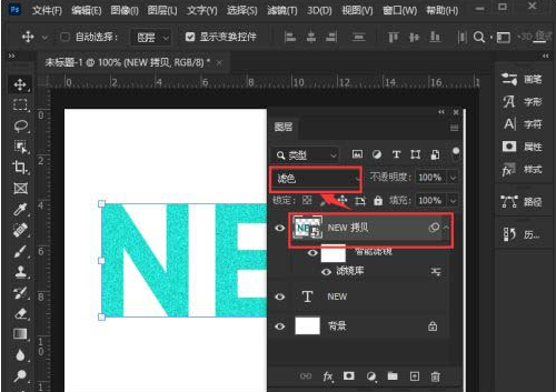 ps怎么给文字添加胶片颗粒效果?ps添加胶片颗粒文字效果方法介绍