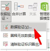 excel单元格下拉菜单怎么制作-excel单元格下拉菜单制作方法