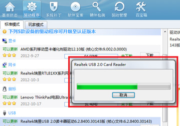 驱动精灵怎么安装usb驱动-驱动精灵安装usb驱动方法