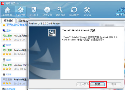 驱动精灵怎么安装usb驱动-驱动精灵安装usb驱动方法