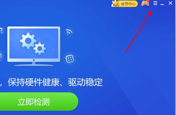 驱动精灵安装目录无效怎么办-驱动精灵安装目录无效解决办法