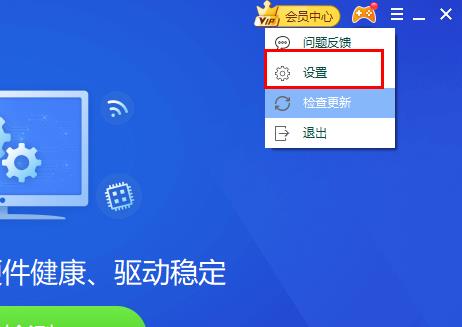 驱动精灵安装目录无效怎么办-驱动精灵安装目录无效解决办法