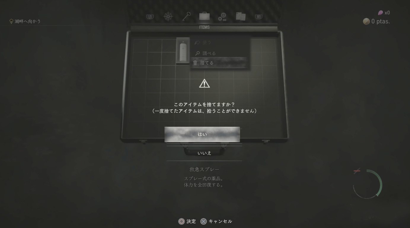 生化危机4重制版冲锋枪在哪 生化危机4重制版冲锋枪获得方法介绍