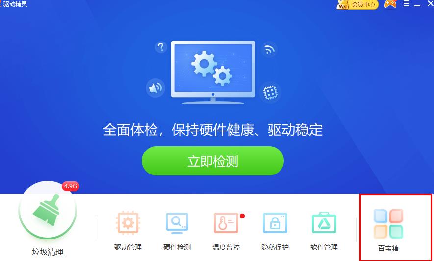 驱动精灵怎么安装WiFi驱动-驱动精灵安装WiFi驱动方法