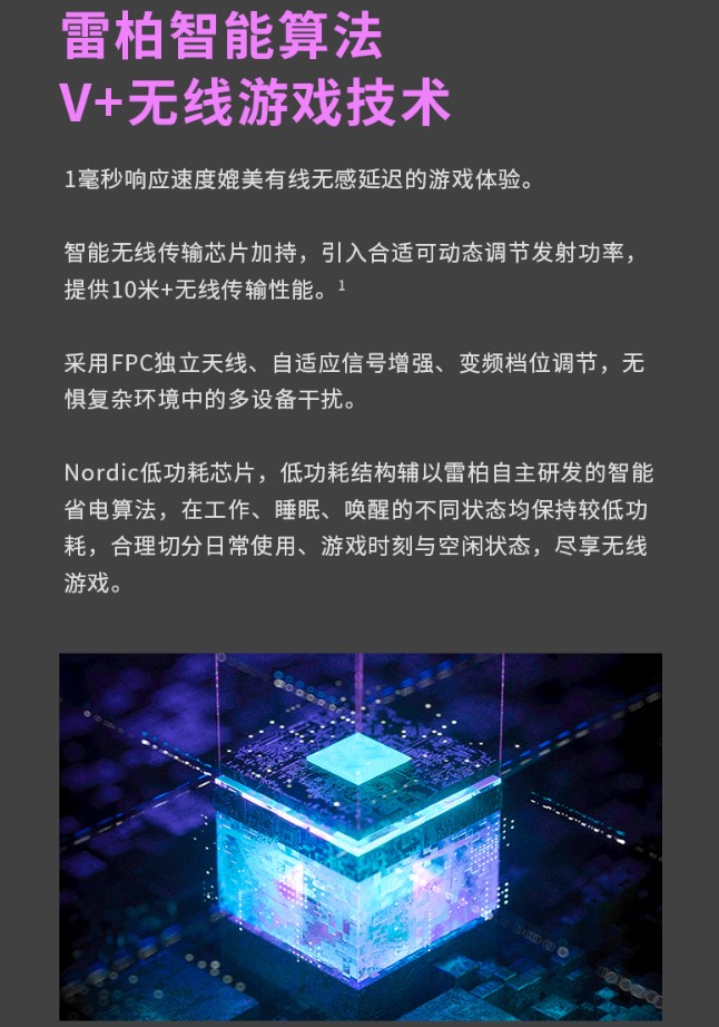 经典复刻设计语言  雷柏V300W有线无线双模RGB游戏鼠标详解