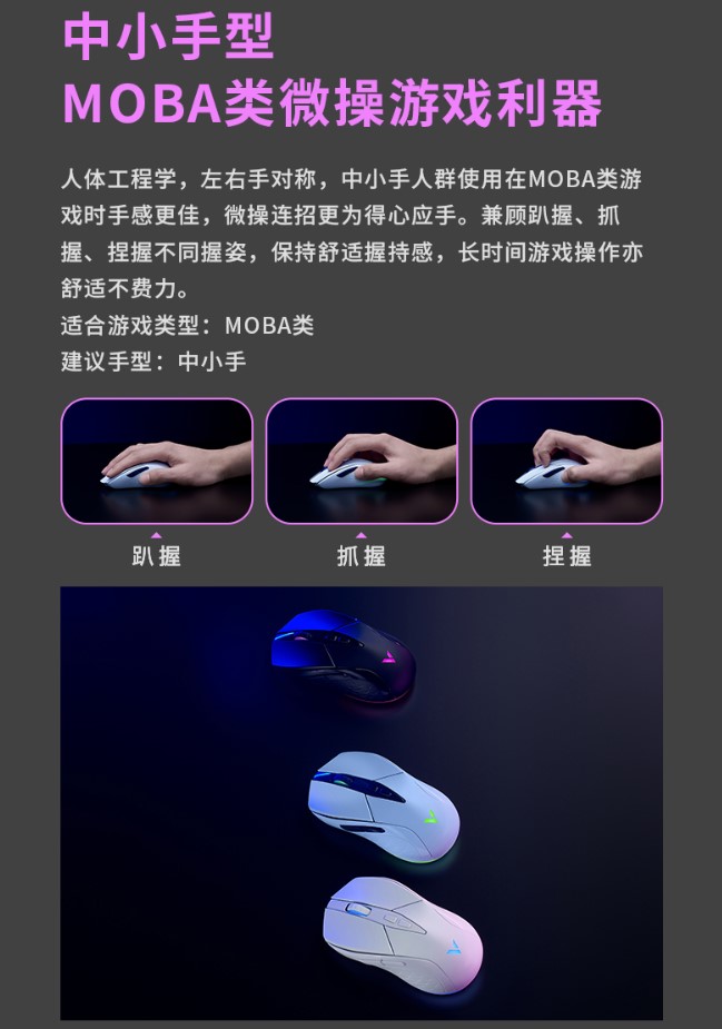 经典复刻设计语言  雷柏V300W有线无线双模RGB游戏鼠标详解