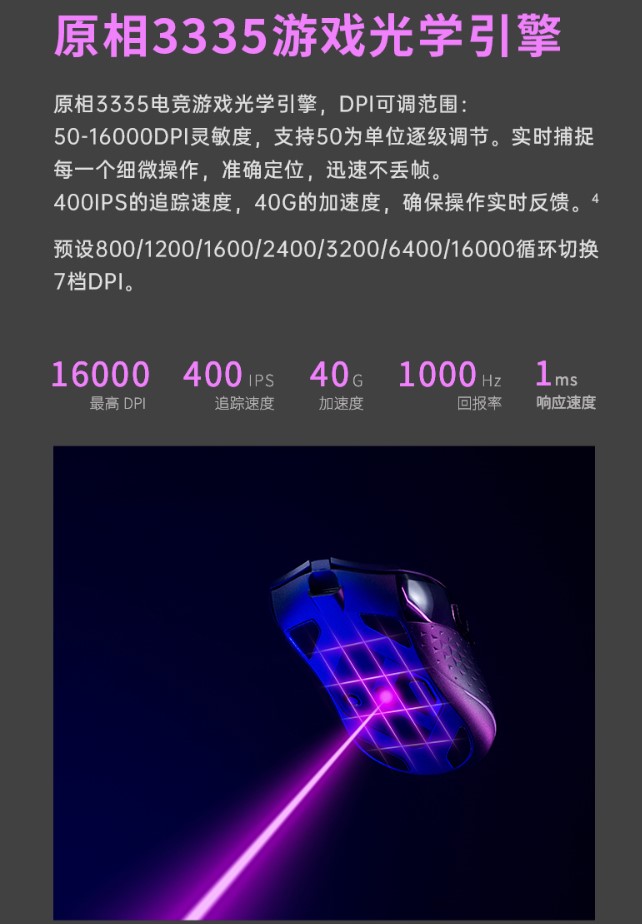 经典复刻设计语言  雷柏V300W有线无线双模RGB游戏鼠标详解