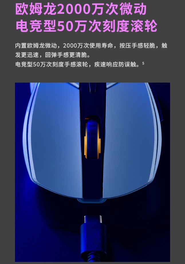 经典复刻设计语言  雷柏V300W有线无线双模RGB游戏鼠标详解