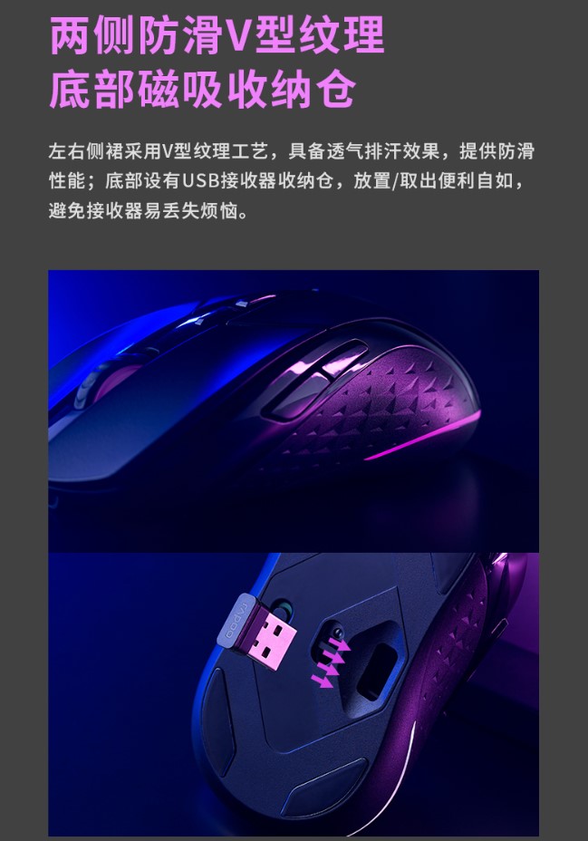 经典复刻设计语言  雷柏V300W有线无线双模RGB游戏鼠标详解